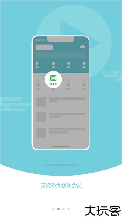 蜀山浏览器安卓版