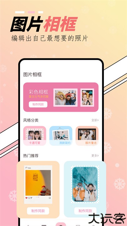 橘子相机拍照软件