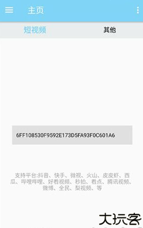 万能下载器中文安卓版