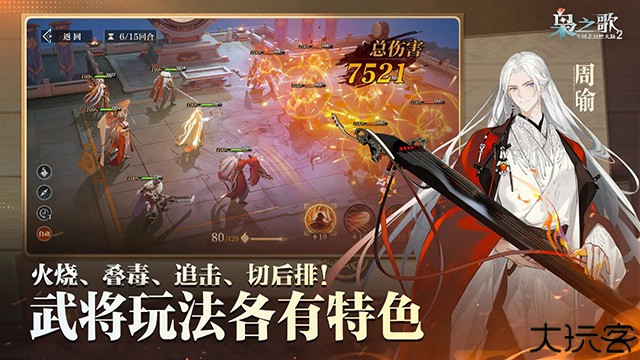 三国志幻想大陆2安卓版