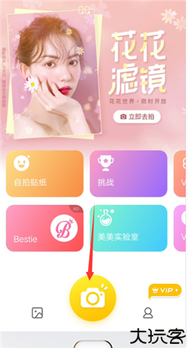 相机360虚化背景教程
