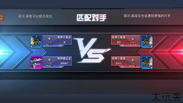 恐龙机甲射手中文手机版