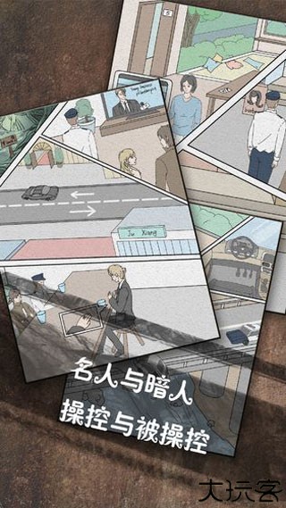 侦探日记解谜安卓版