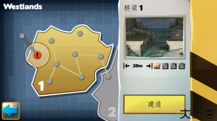桥梁构造者手机版