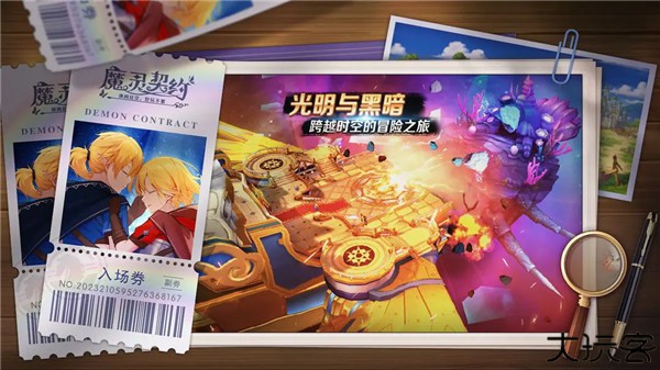 魔灵契约手游