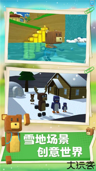 熊熊历险记完整版