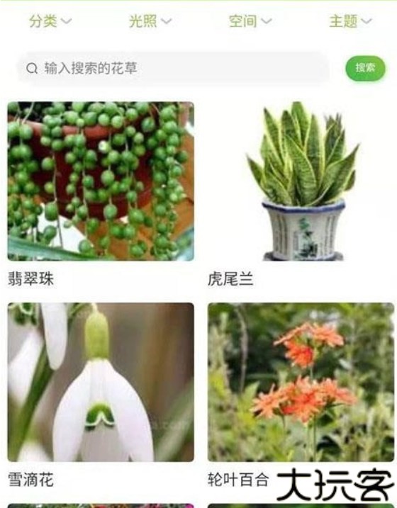东篱花草辅助工具