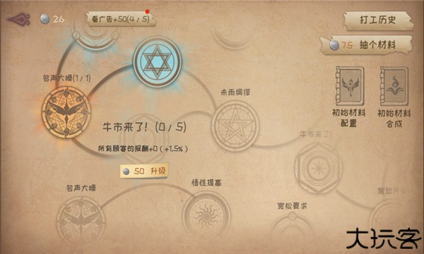 蹩脚的炼金术师单机版