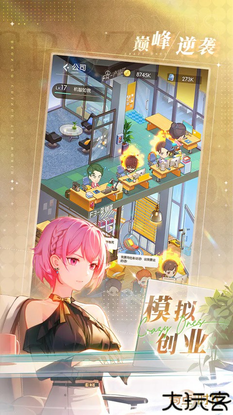 奇点时代恋爱养成