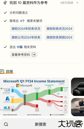 360ai搜索app