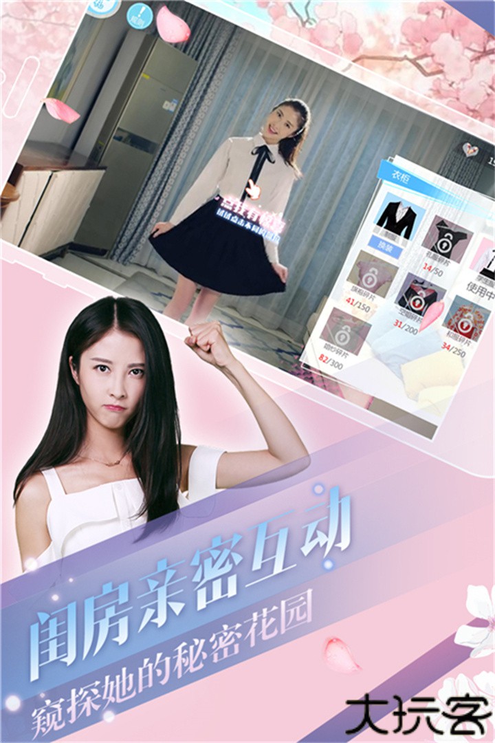 心动回忆手机版