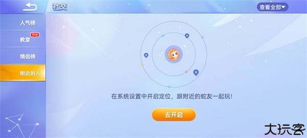 贪吃蛇大作战官方版怎么加好友图片3