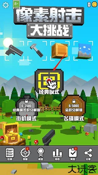 射击大挑战像素中文版