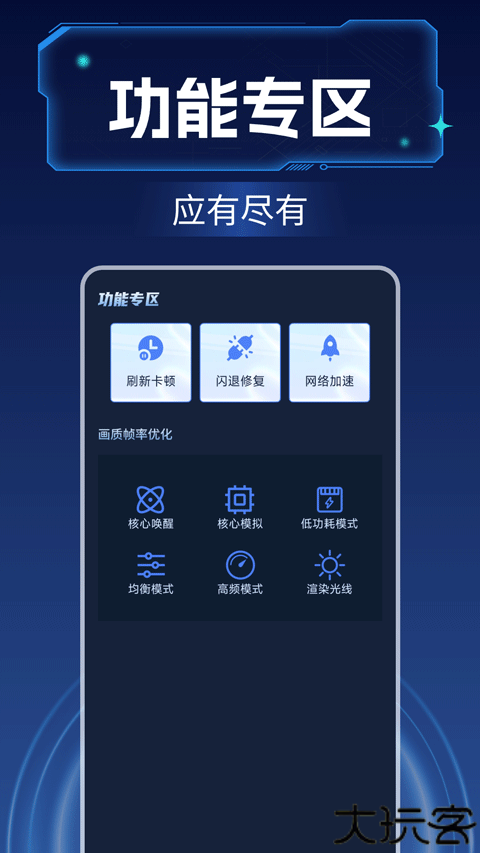 画质增强软件安卓