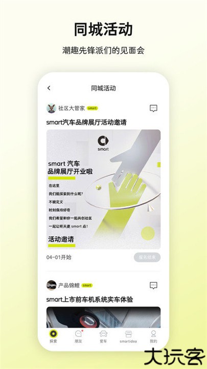 智马达汽车smart