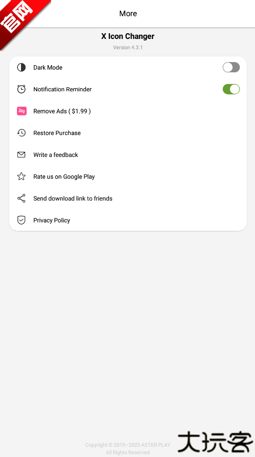 xlconchanger图标转换工具