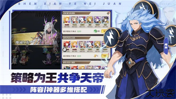 风暴迷城安卓版