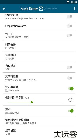多工计时器中文版
