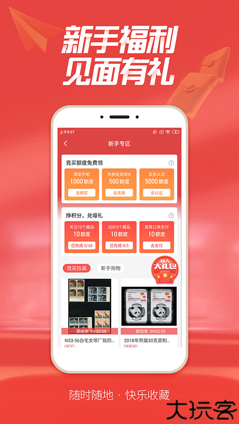 赵涌在线安卓版