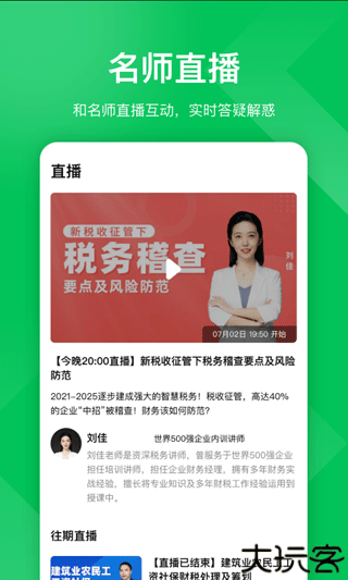 柠檬云课堂直播