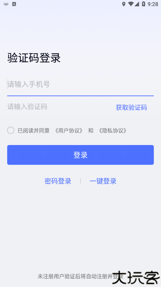 无界趣连云手机