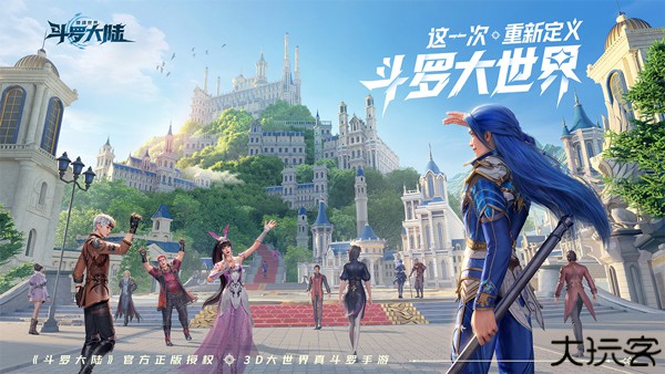 斗罗大陆猎魂世界