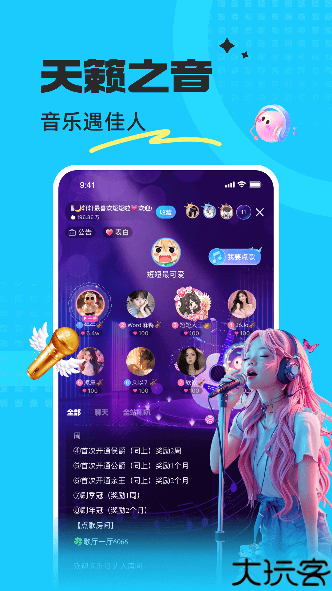 蝌蚪语音手机版