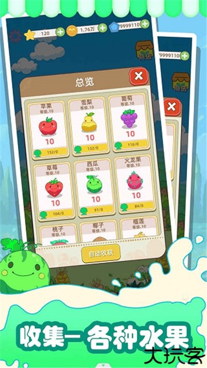 水果猎人手机版