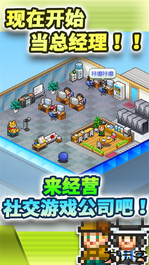 社交梦物语中文版