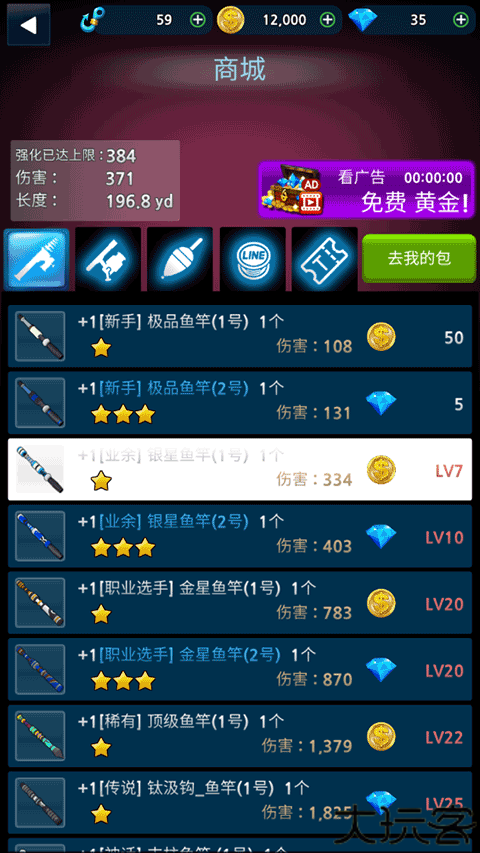 怪鱼猎人安卓版