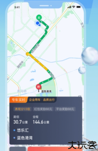 旗妙出行车主端