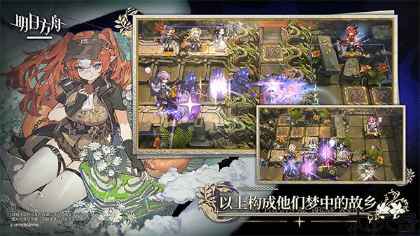 明日方舟手机安卓版