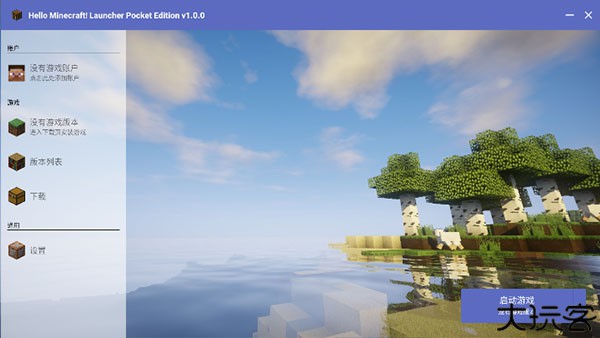 hmcl启动器手机版