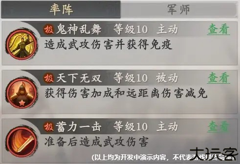 王于兴师9