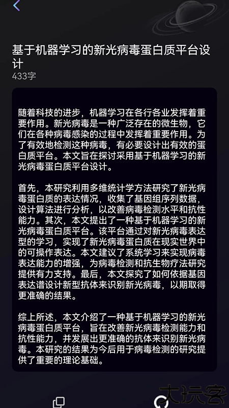 量子探险AI软件