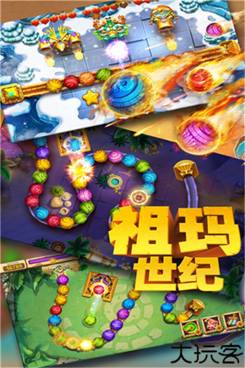 祖玛世纪安卓版