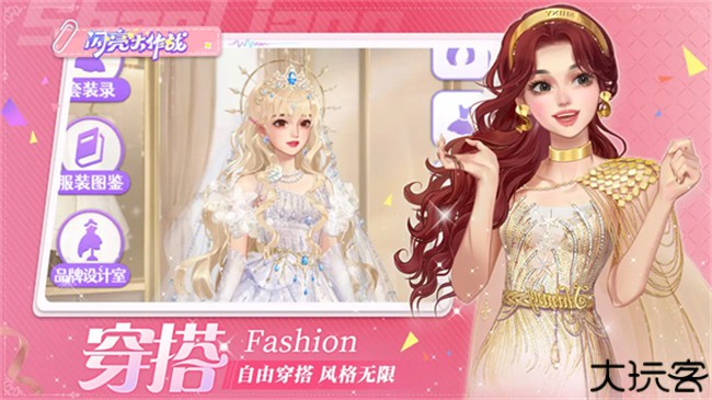 闪亮大作战换装游戏