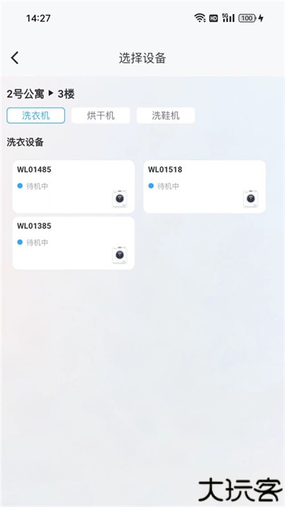 蔚来校园安卓版