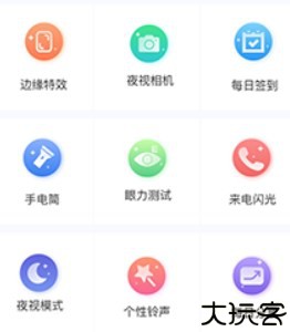 小护眼手机版