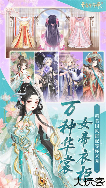 青鸾繁华录安卓版