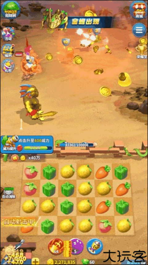欢乐水果派游戏
