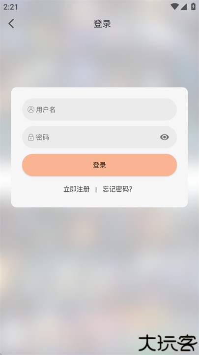 叮当影视手机版