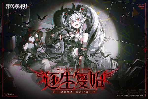 战双帕弥什手游