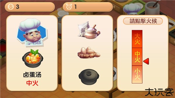 疯狂双人厨房手游