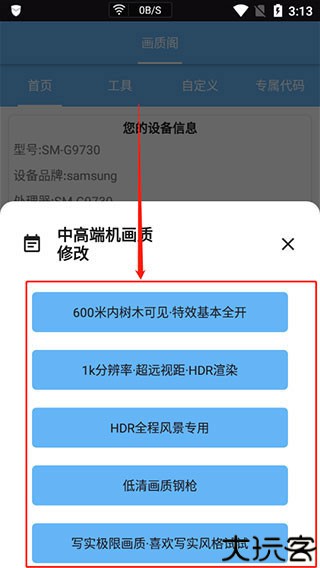 画质阁120帧安卓