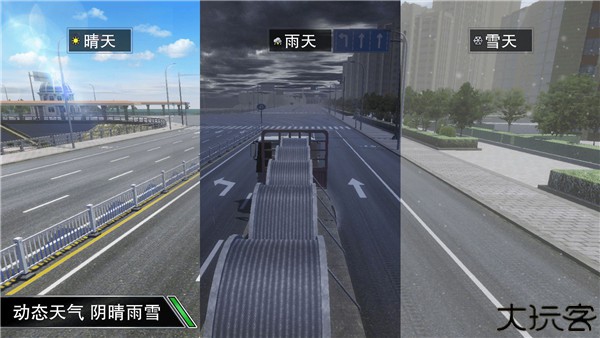 卡车之星安卓版