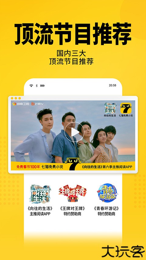 七猫小说手机版