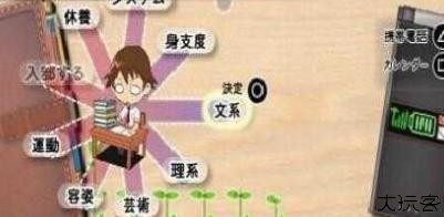 心跳回忆游戏中文版