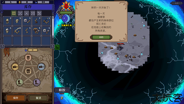 亡灵巫师模拟器