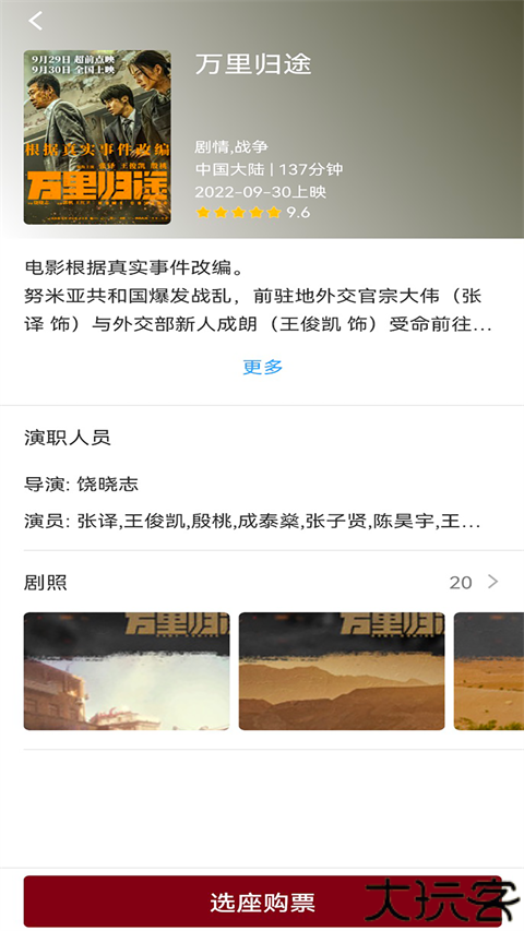 博纳影城今日放映